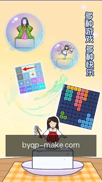 项目提醒