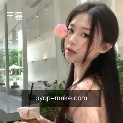 王磊
